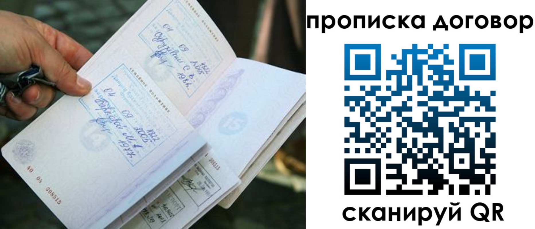 прописка для школы в Таштаголе