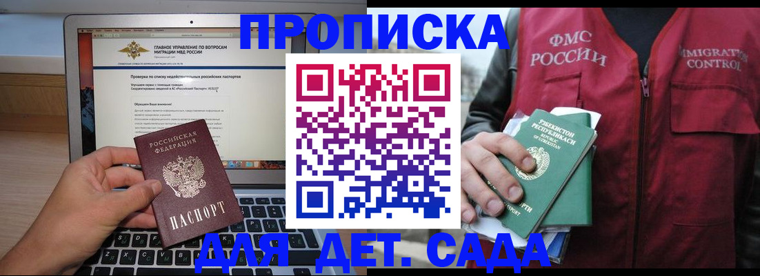 временная регистрация законно в Таштаголе