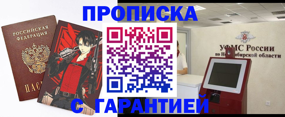прописка паспорт в Таштаголе