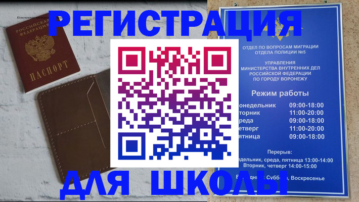 прописка 2025 в Таштаголе