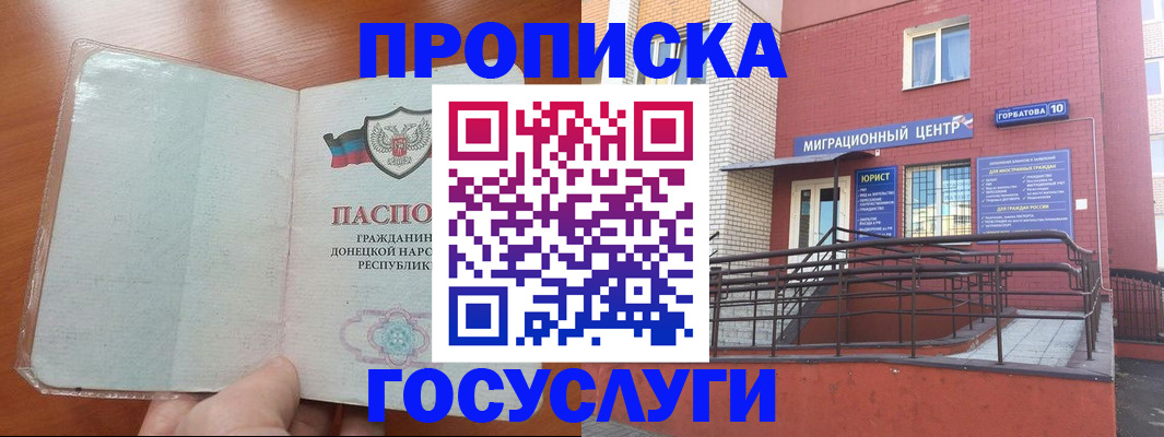 временная регистрация для всех в Таштаголе